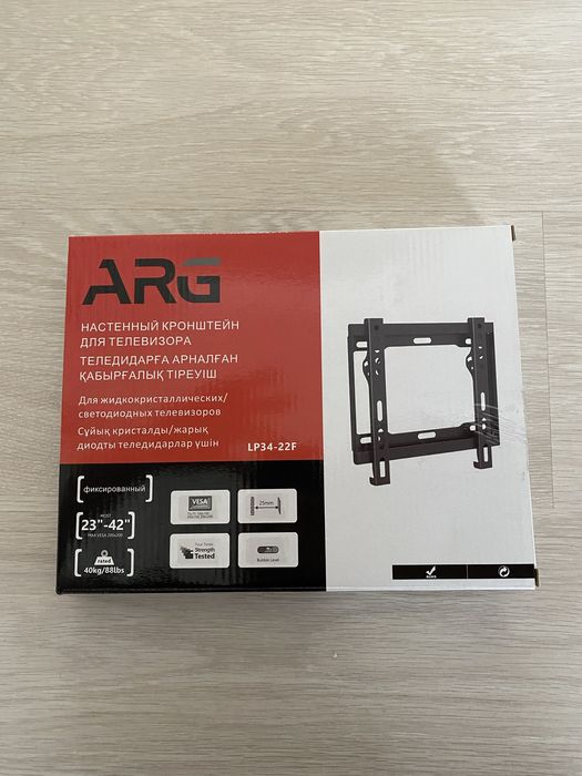 Кронштейн для телевизора