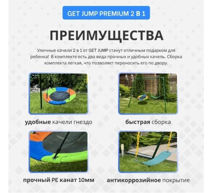 Качели уличные новые