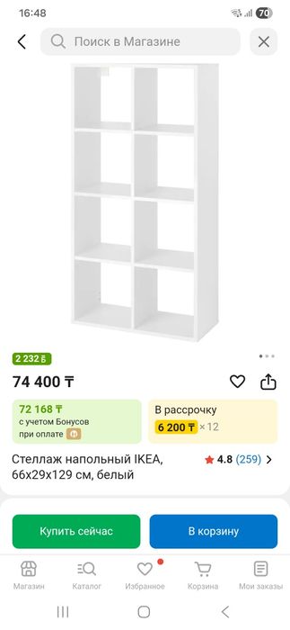 Напольный стеллаж икея