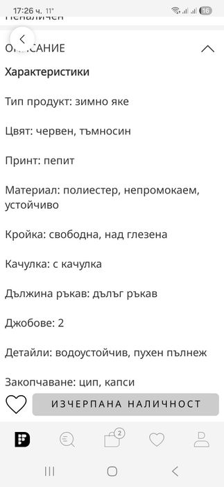 Дамско яке Tommy Hilfiger