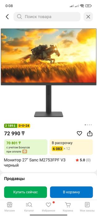 sanc 200 герц full hd