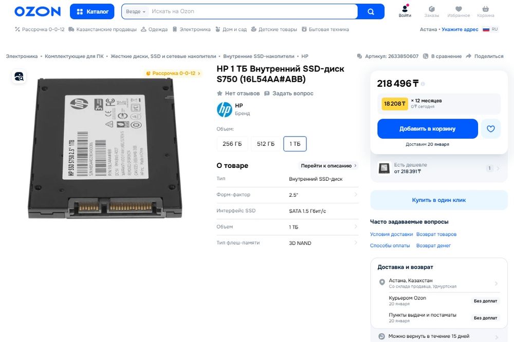 SSD 2.5" SATA III HP S750 1Tb