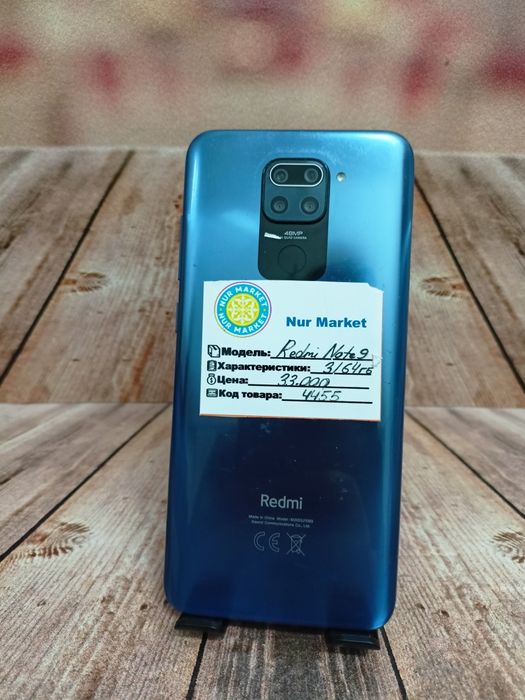 Redmi Note 9 на 64гб Nur Market