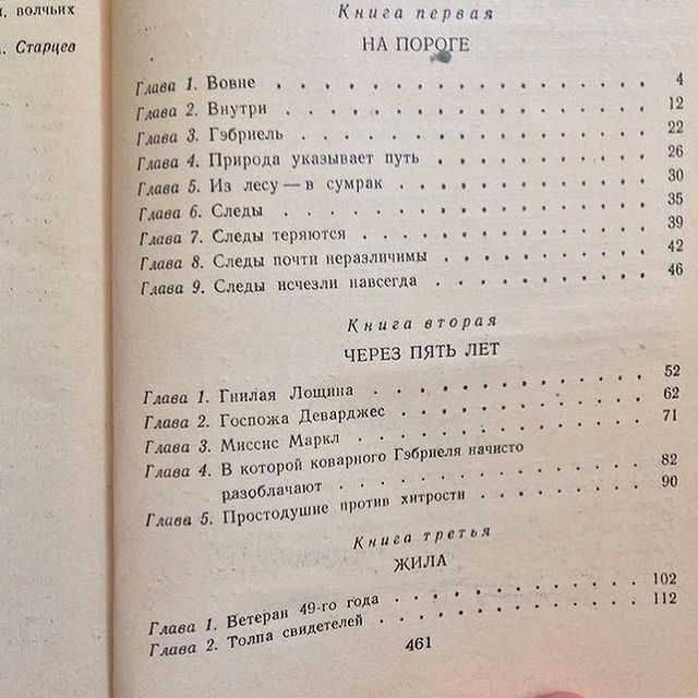 Книга Брет Гарт "Гэбриель Конрой"