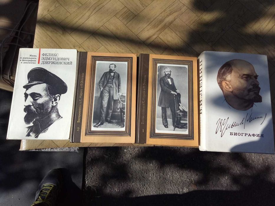 Книги Ленин, Дзержинский