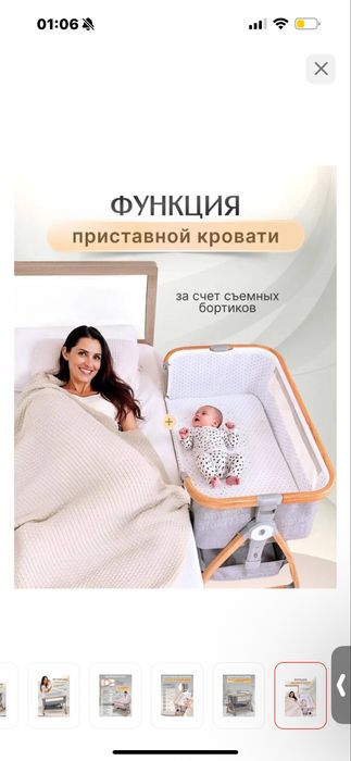 Кровать- бесік для малышей