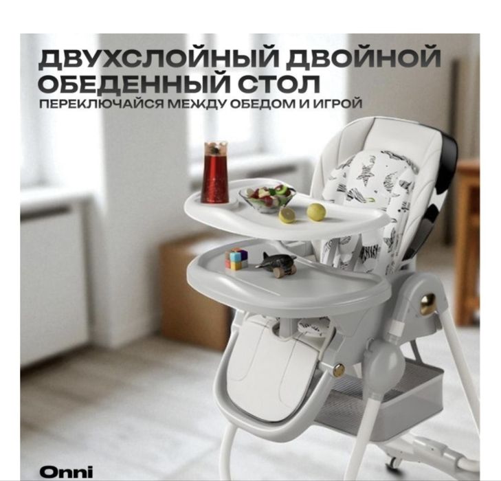 Сту для кормления