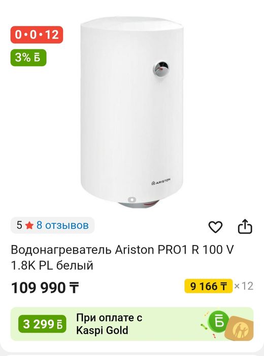 Бойлер аристон на 100 литров