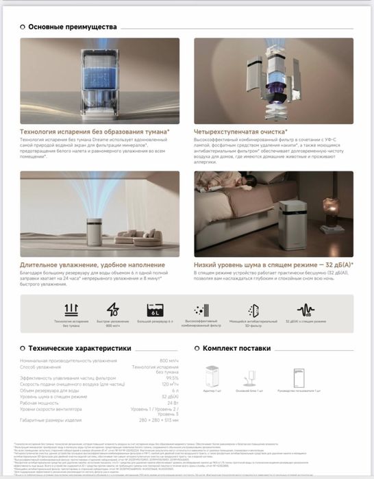 Очиститель и Увлажнитель Воздуха Dreame H40, Гарантия, Доставка, Бонус