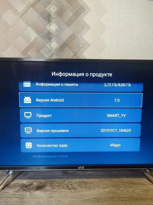 Телевизор artel 81диагональ смарт led