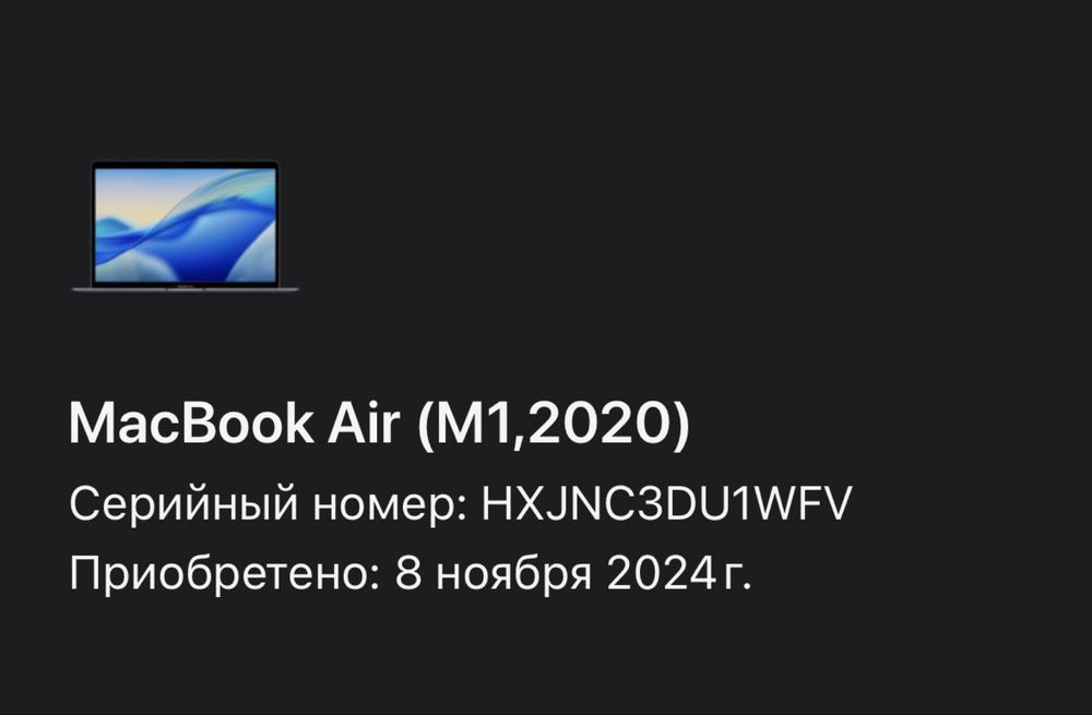 MacBook Air M1 8/256, AKB 100%