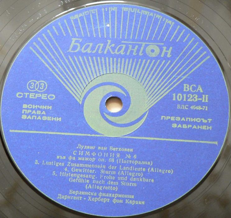 П.Чайковский Концерт за пиано, Людвиг ван Бетовен -9 симфонии Х.Караян