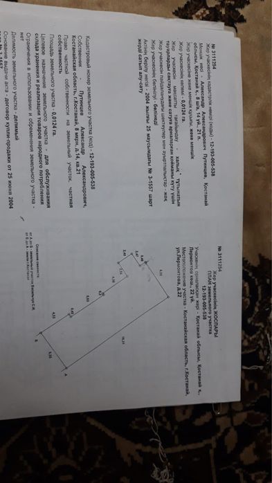 Продам магазины! На складской