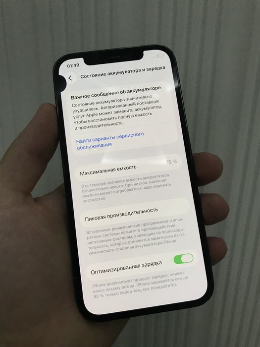 12 pro 128gb ochilmagan zavod
