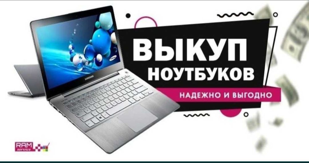 Ноутбук на запчасти.