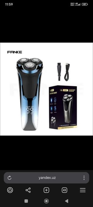 Продам электробритва