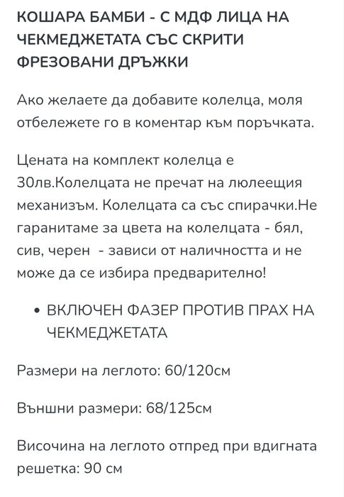 Комплект легло и шкаф за бебе/малко дете