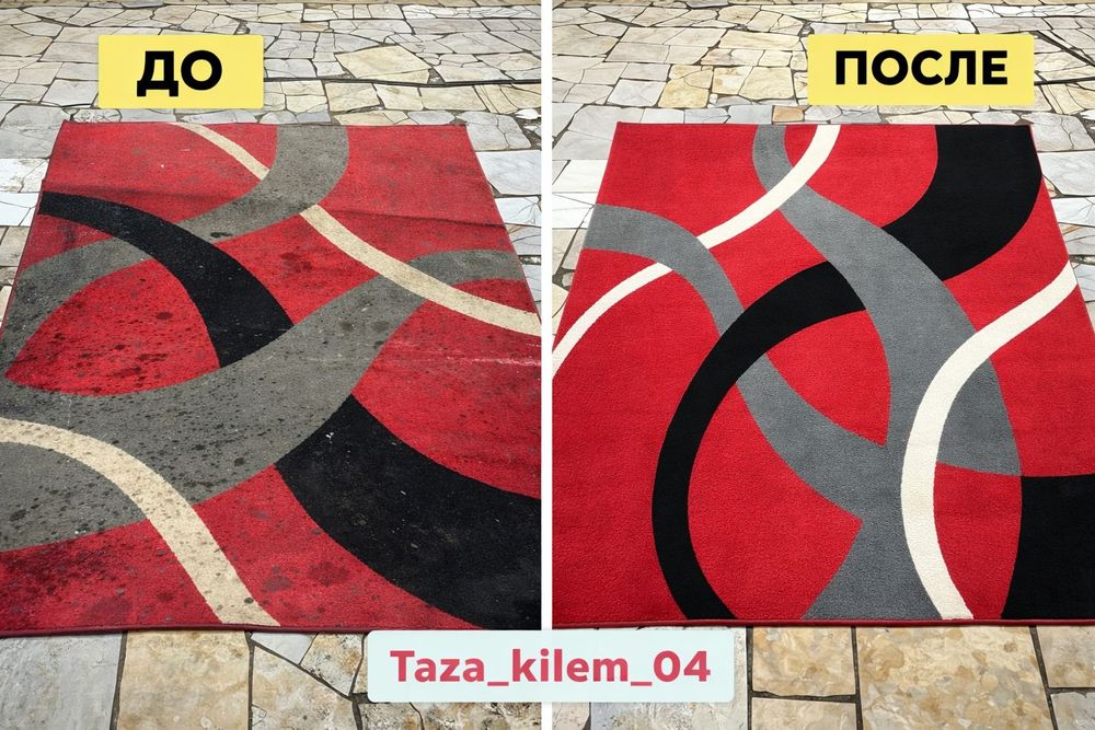 стирка ковров кілем жуу