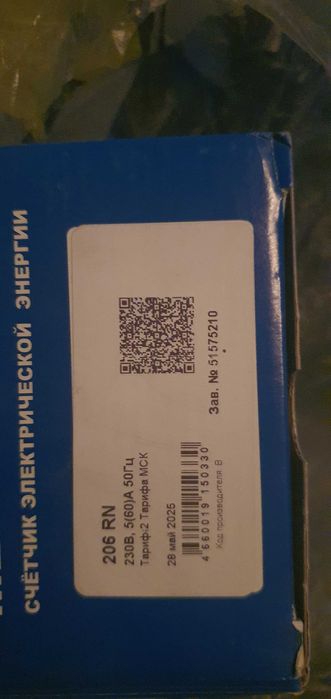 Электричкский счетчик Меркурий 206