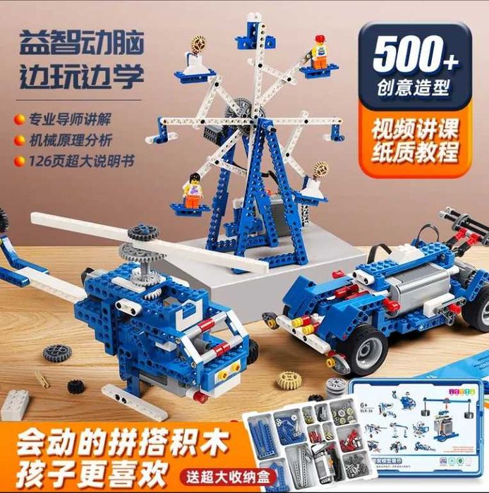 Образовательный STEM-конструктор с программированием — 792 детали