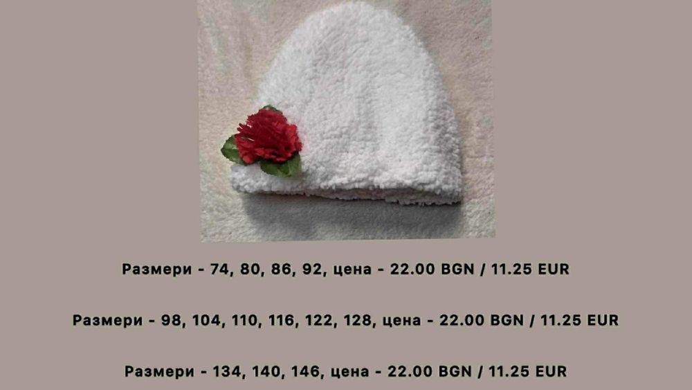 Детска носия за момчета