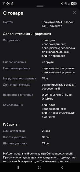 Слинг без намотки