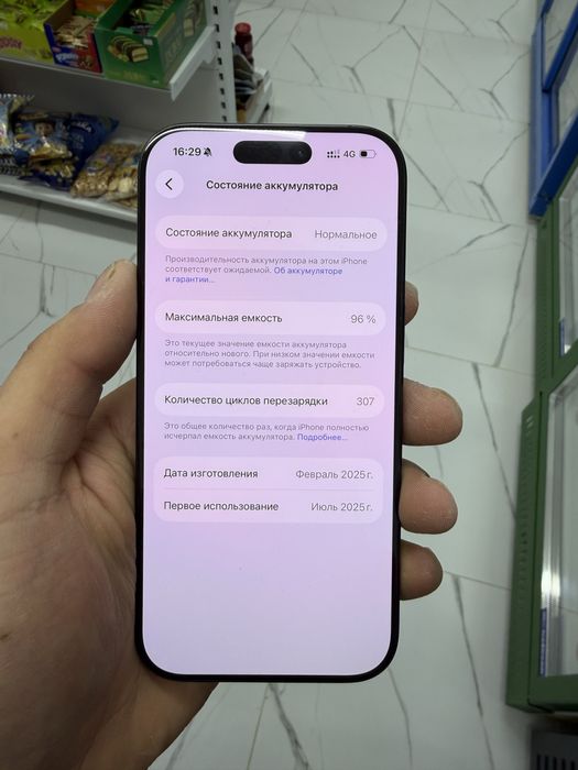 Айфон 16 про 128 гб