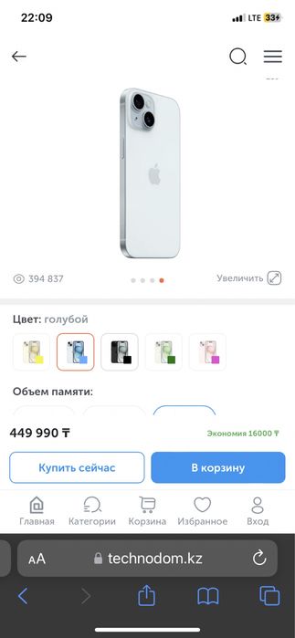 iPhone 15 с гарантией