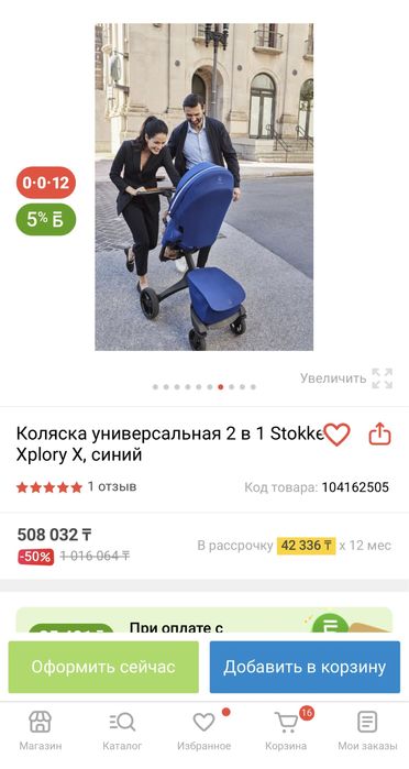 Коляска Stokke Xplory оригинал!!!