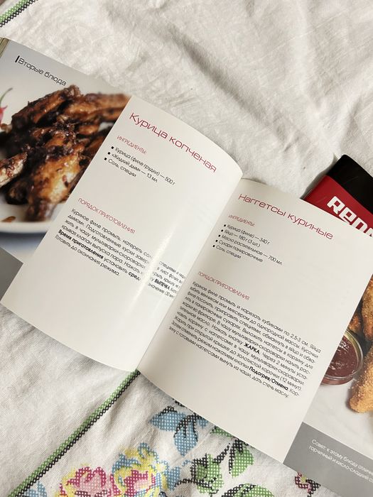 Книги рецептов для мультиварок редмонд и тефаль