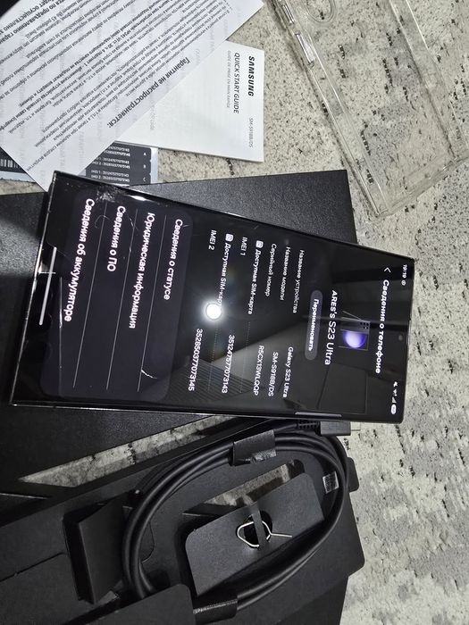 Galaxy S23 ultra