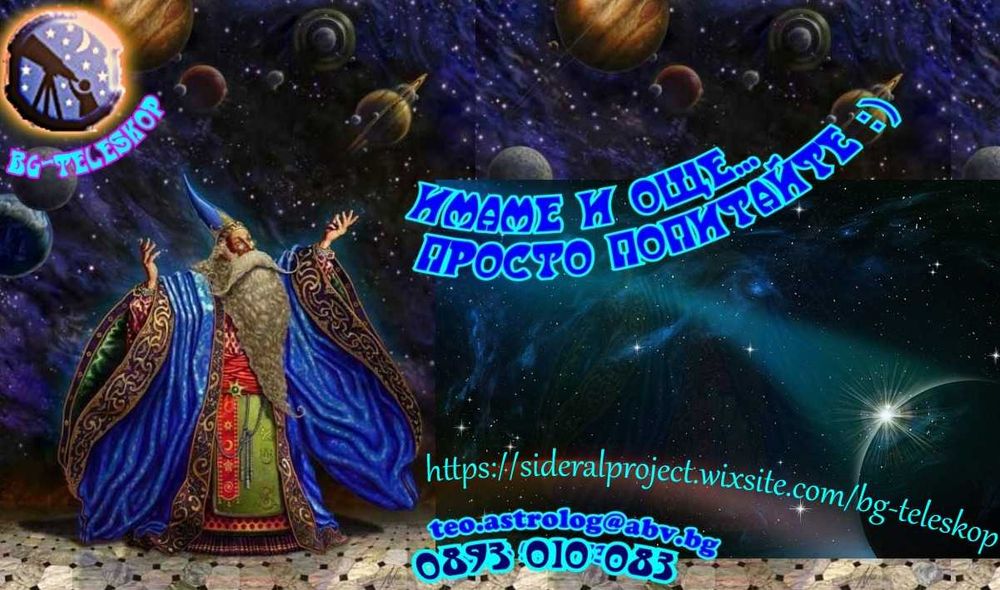 Телескоп Нютон за тераса,градина,пътуване,114мм огледало, може с мотор