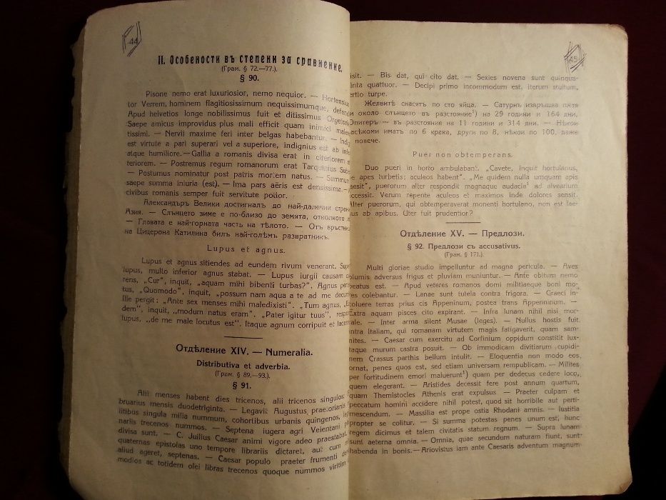 Книга : Латинска Читанка 1928