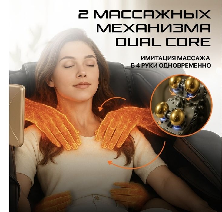 Массажное кресло Genau