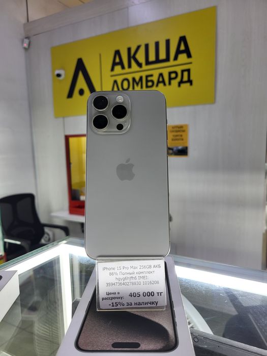 iPhone 15 Pro Max