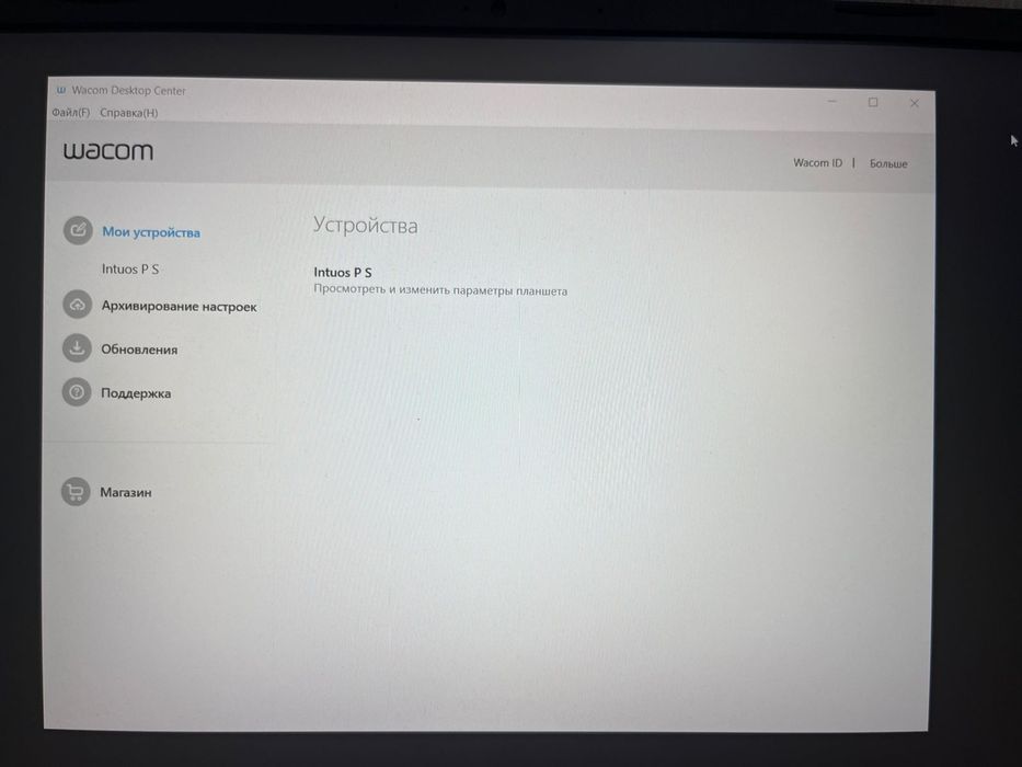 Графический планшет Wacom intuos Draw (small)