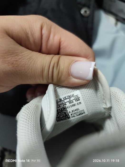 Яке и маратонки Adidas