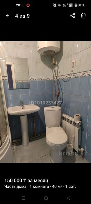 Сдам пол дома в аренду