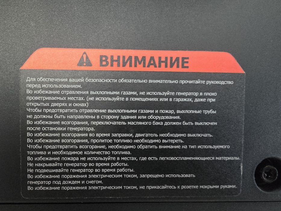 MAGNETTA IG5000S-3.5 кВт