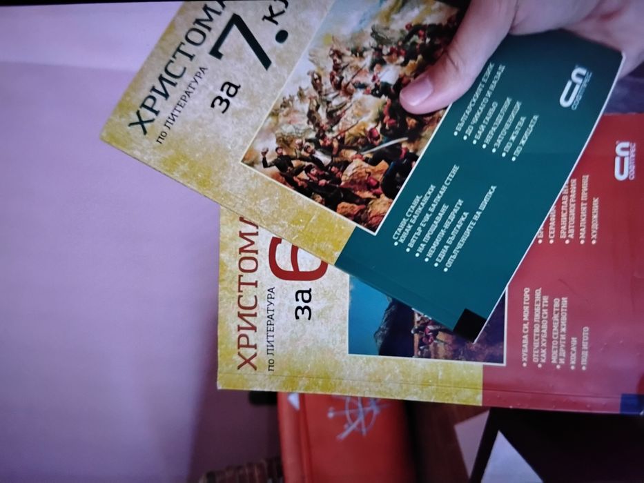 Продавам всякакви книги