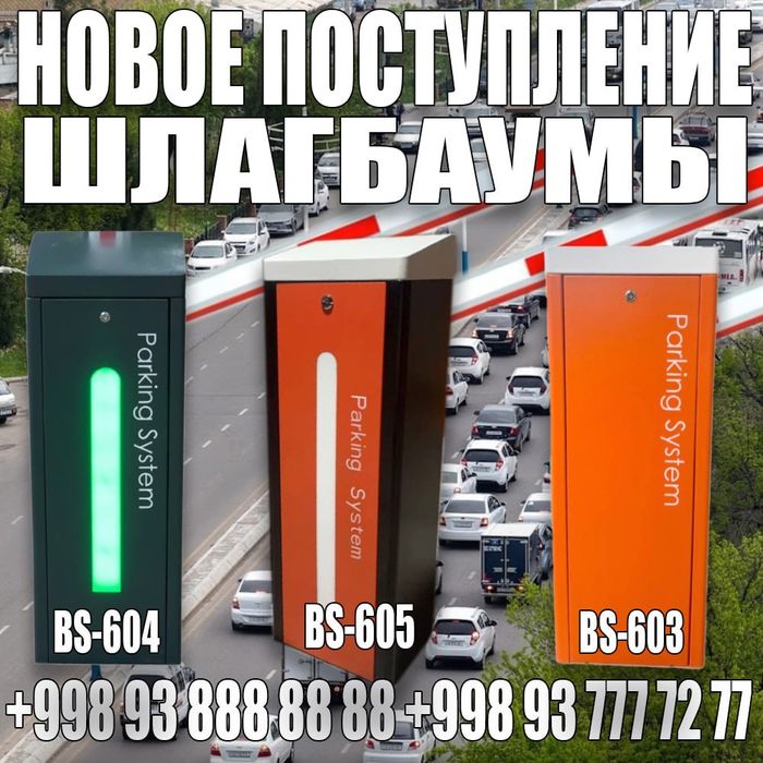 Шлагбаум ИТАЛИЯ Продажа установка и ремонт прошивка пультов
