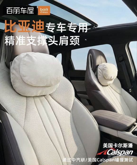 BYD champion boshga yostiq подголовник подушка