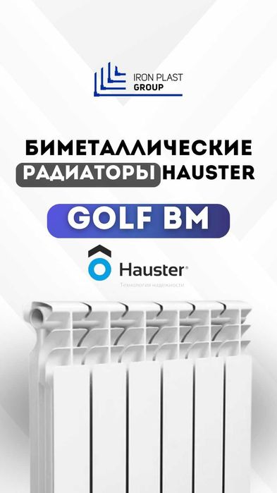 Радиаторы Биметалл