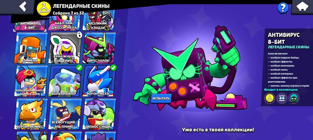 Аккаунт Brawl stars