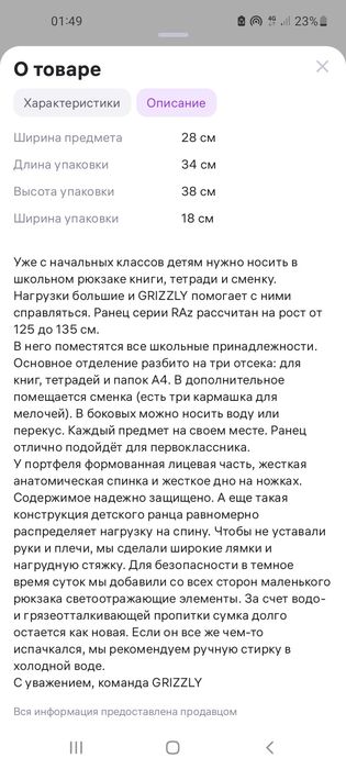 Фирменный рюкзак Grizzly