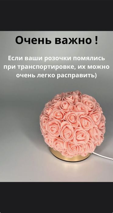 Незабываемый подарок ночник светильник букет роз