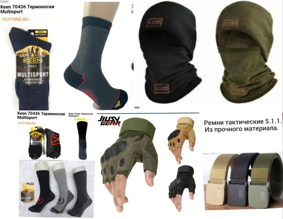 Шапка с шарфом тактические5.11.Новые.Термоноски,перчатки,ремни.См.фото