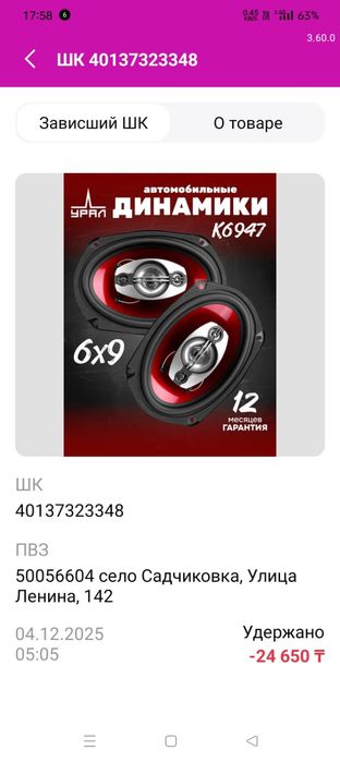 Продам усилитель колонка глаза