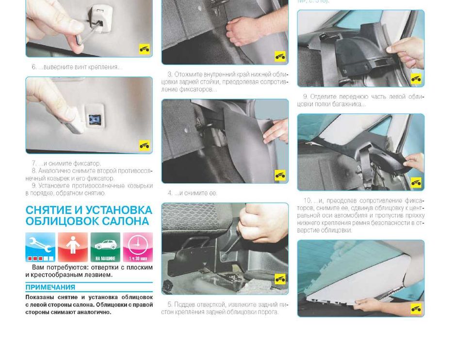 Форд MONDEO-4 модела.Ръководства за техн.поддръжка и ремонт/на СD /