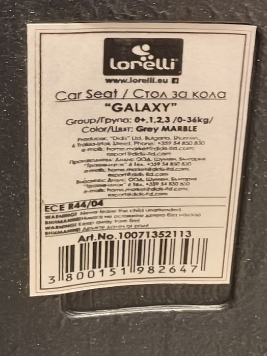 Синьо детско столче за кола Lorelli Galaxy!